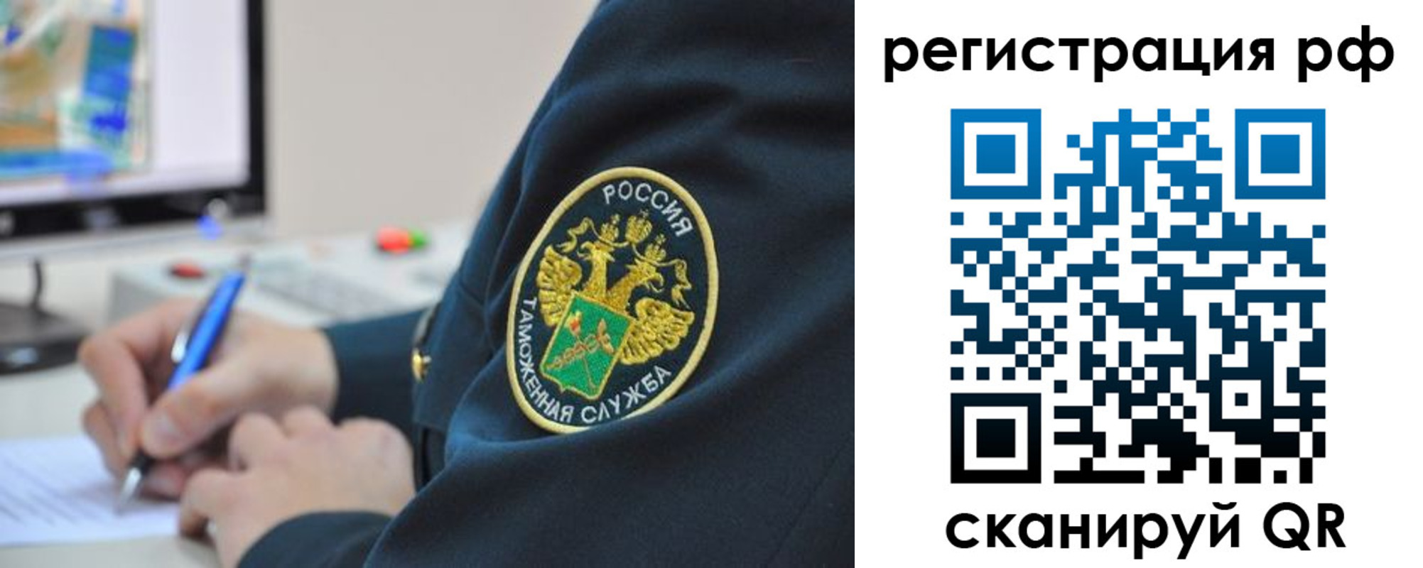 временная регистрация для школы в Купино