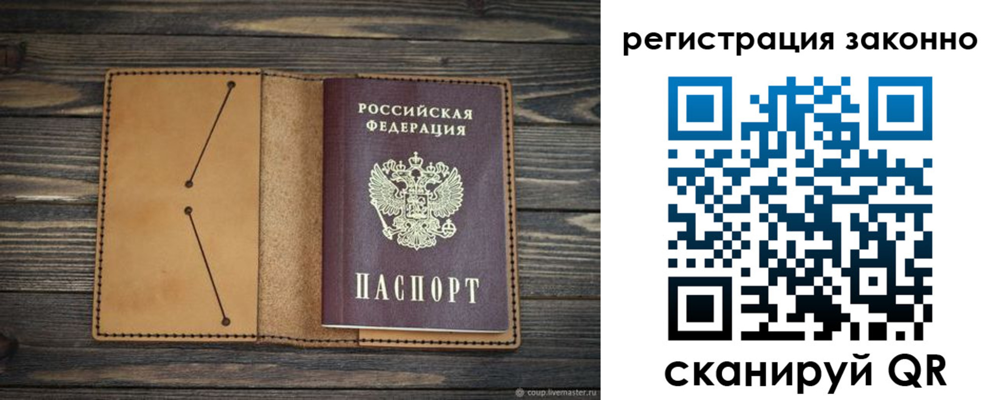 прописка для военкомата в Купино