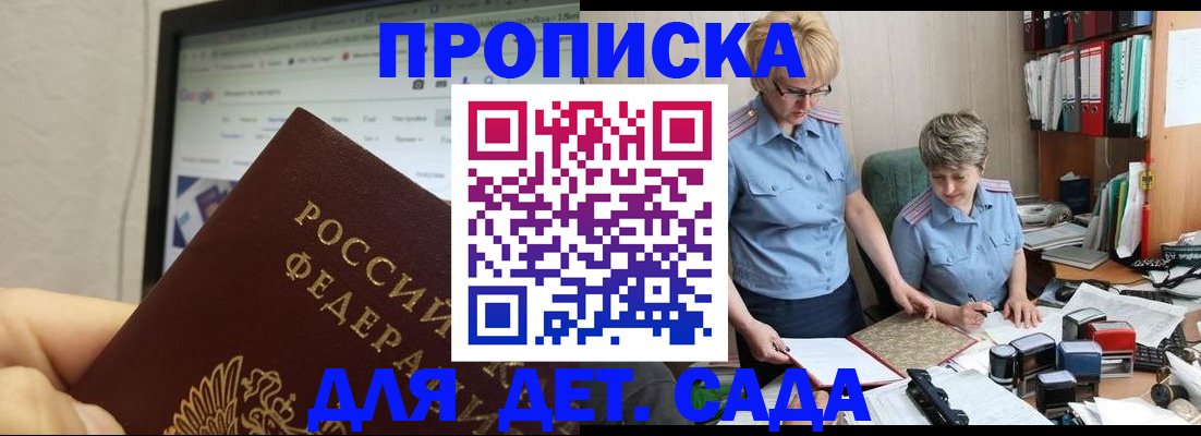 временная регистрация госуслуги в Купино