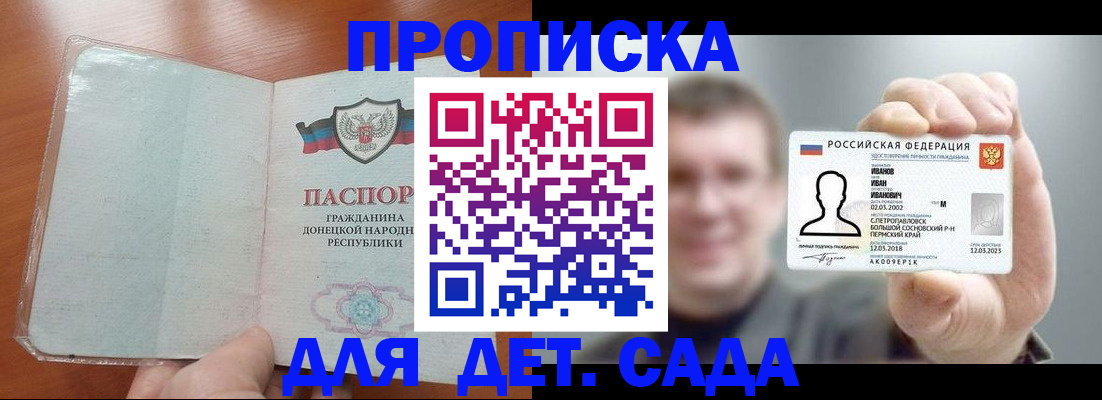 прописка иностранных граждан в Купино