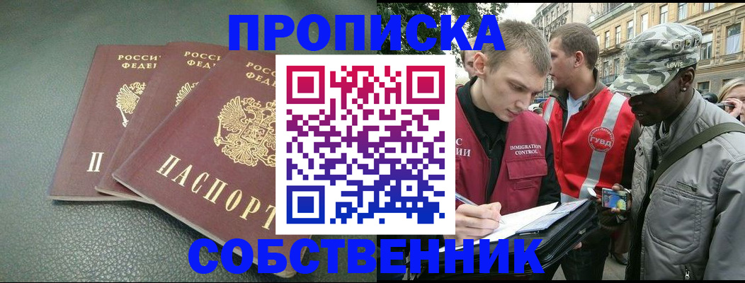 временная регистрация госуслуги в Купино