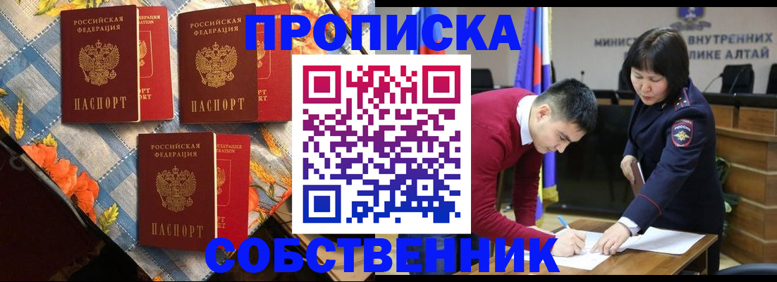 временная регистрация гарантия в Купино