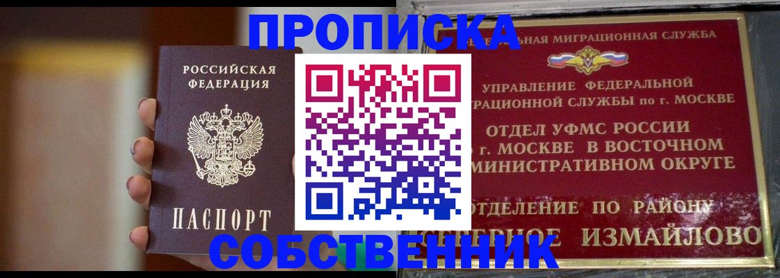 где прописаться в Купино